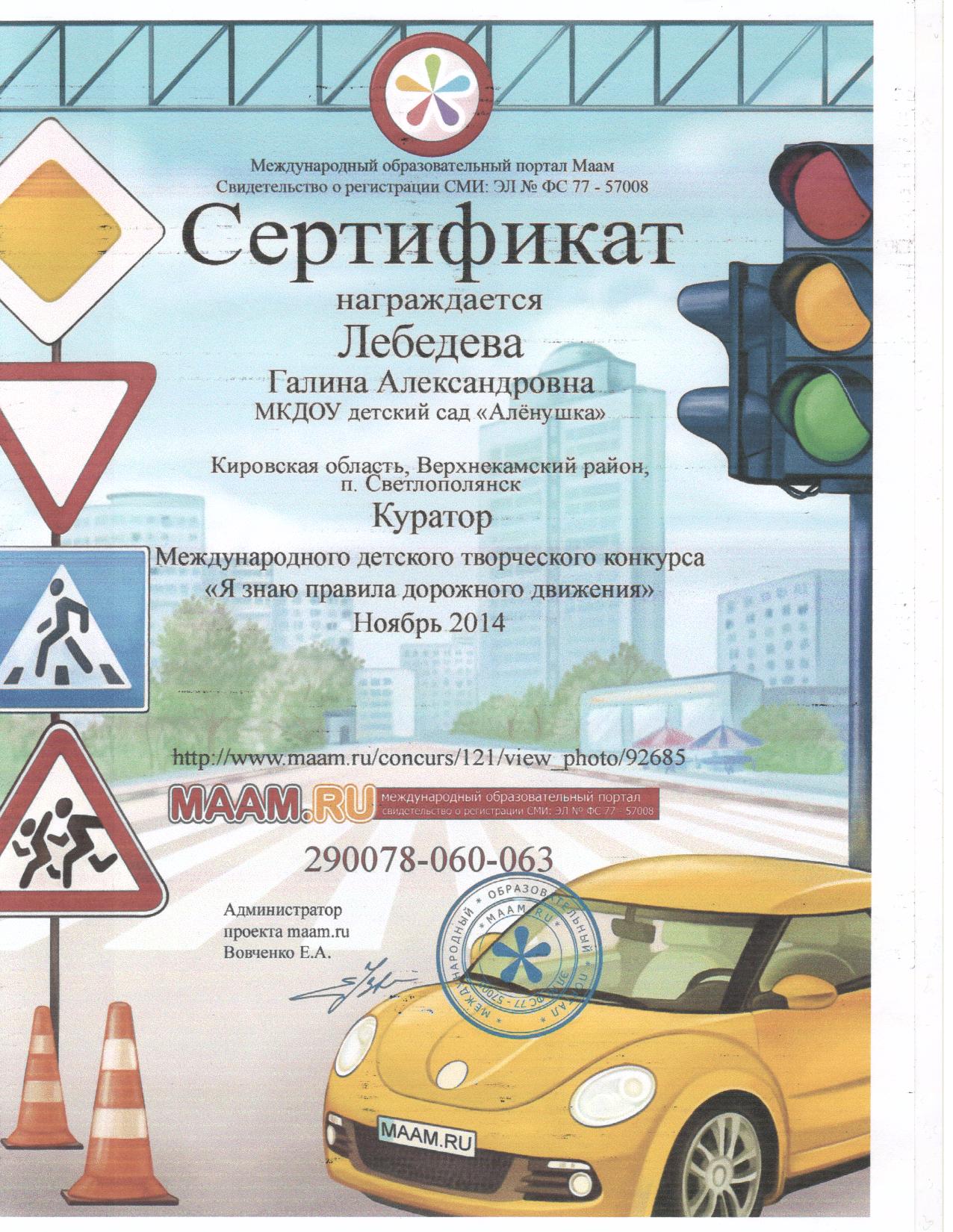 Презентации по пдд на конкурс для детей Презентации по пдд на конкурс для детей